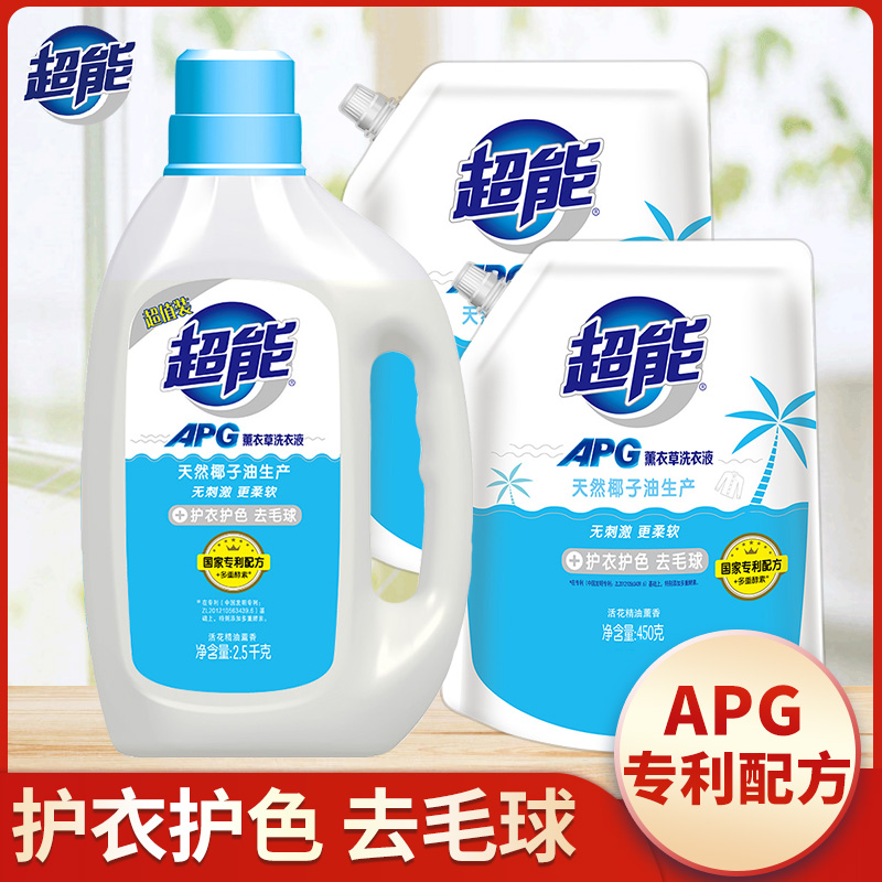 Ultra-energy APG lavender laundry detergent 1 5kg bottled 4 5 catty national patented formula protective clothing for hair-sweater