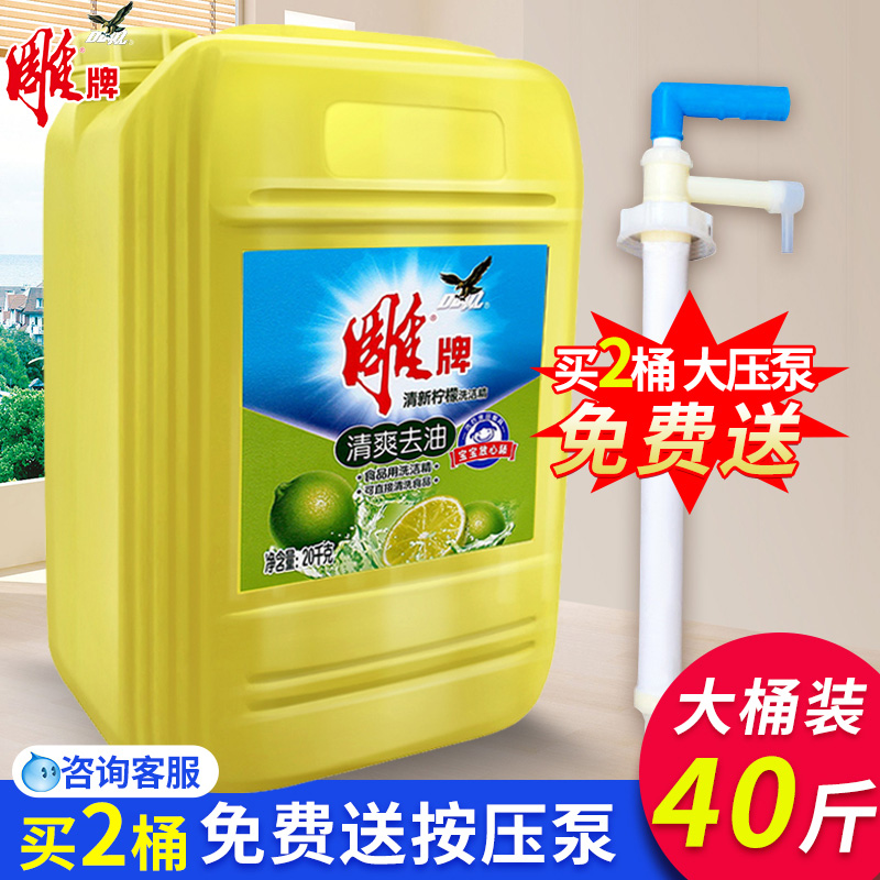 Carving brand dishwashing liquid 20kg catering commercial vat 40 kg strong degreasing detergent hotel hotel restaurant washing spirit