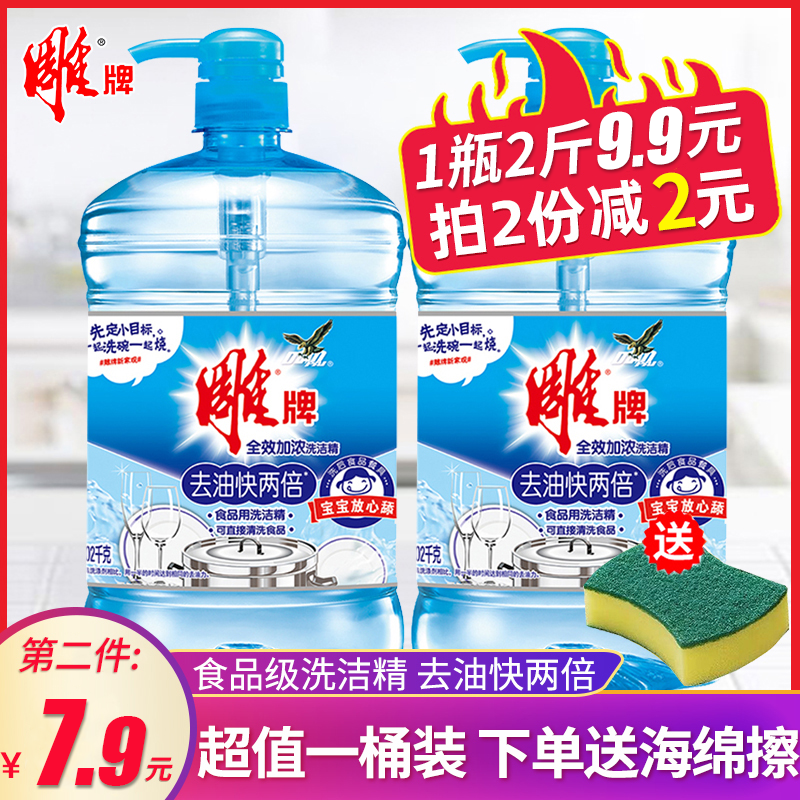 Sculpture cleaning fine 1kg 2 kg home packed with large barrels of fruit and vegetable cleaning kitchen household super - energy cleaning spirit