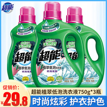 Super laundry liquid bagged lavender fragrance long-lasting household refill official flagship store full box batch