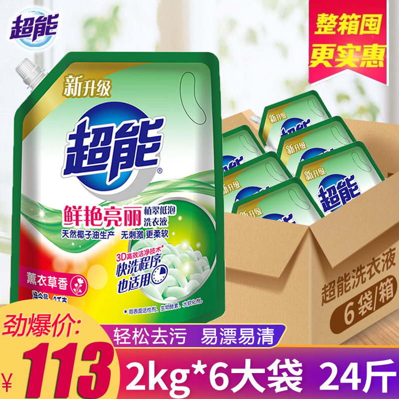 (Whole Box Stocking) Ultra-energy Implantable Low Bubble Laundry Detergent 2kg * 6 Bags 24 Catty Family Ex-XX_ENCODE_CASE_CAPS_LOCK_Off LAVENDER Lavender Promotions