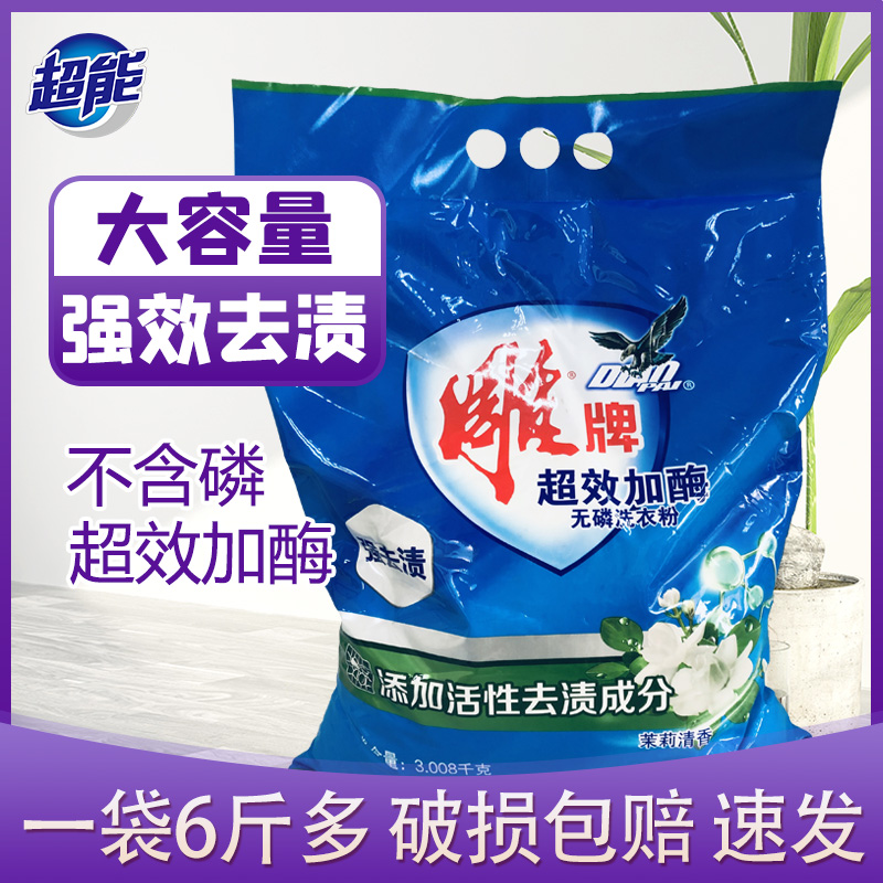 Carved laundry powder 3kg big bag 6 kg fragrance lasting affordable family pack big bag whole batch full box household