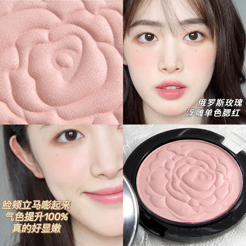 Russian blush Vivienne Sabo rose sculpted matte blush natural yellow white skin blush