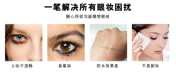 Bút kẻ mắt Đức YOUSTAR không nở lâu không thấm nước và bút chống thấm mồ hôi bằng gỗ không bắt đầu - Bút kẻ mắt gel kẻ mắt