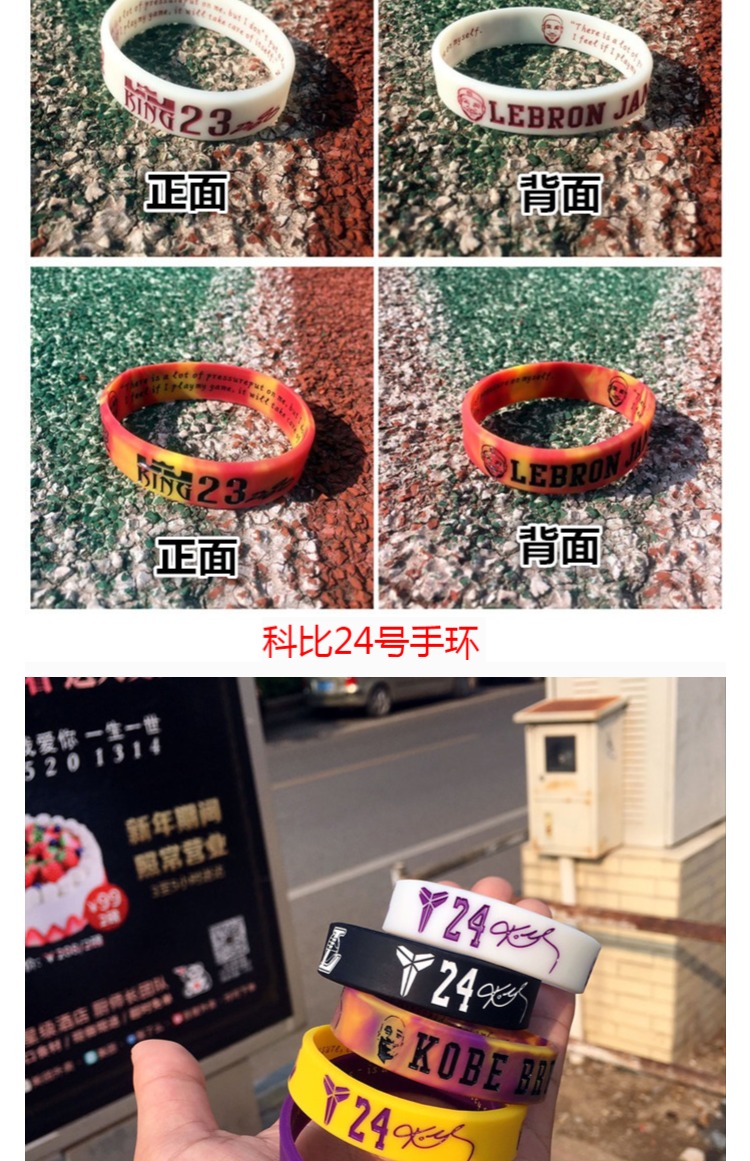 Tide thương hiệu năng lượng dây đeo cổ tay cặp đôi bóng rổ cao su James Wade Kobe thể thao nam và nữ vòng đeo tay silicone quả bóng rổ size 5	