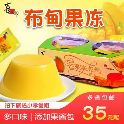 10 cups Hei Lang Jelly Budian 125g large cup jelly egg flavored yogurt office casual snacks