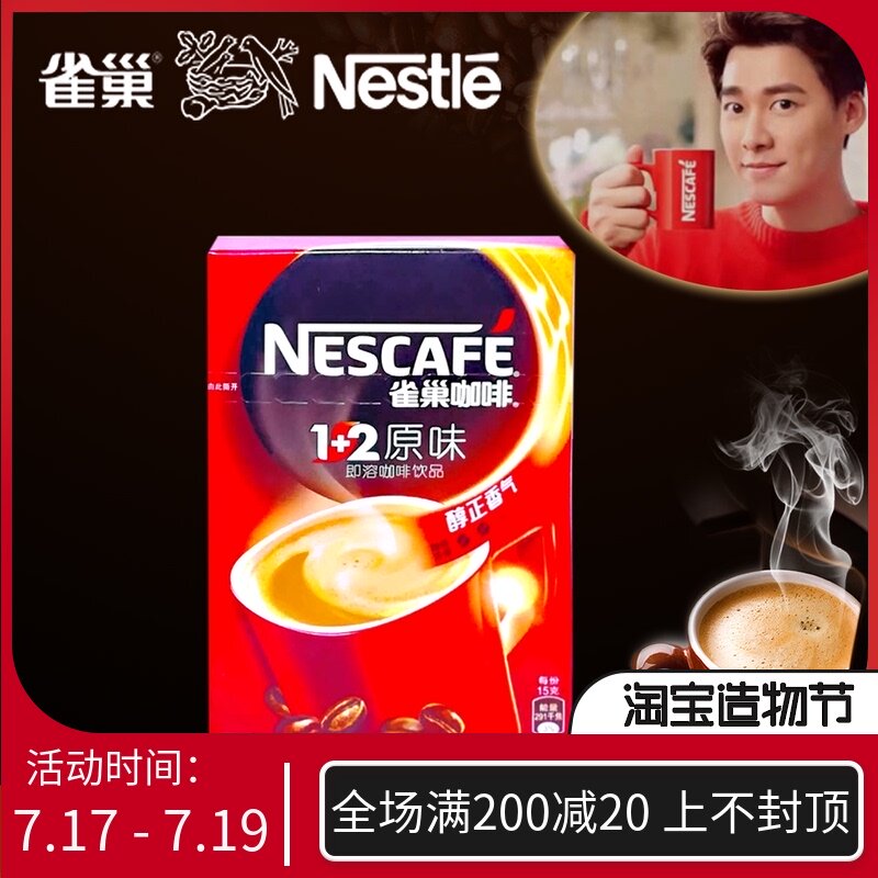 Nescafe Original flavor 15gx7 cups instant coffee 105g Afternoon tea instant coffee
