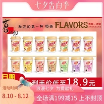 New date Youlomei 10 30 cups coconut fruit original flavor Wheat flavor Taro red bean milk tea powder punch drink multi-taste