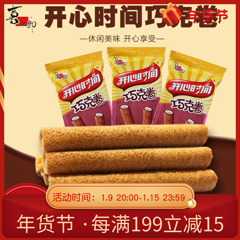 Xizhiro happy time Qiao Ke roll 30g * 20 bags sandwich snacks Milk Chocolate Bulk box