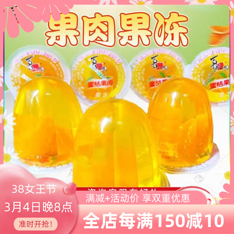 Joy Groom Pulp Jelly 5 Catty Orange Pineapple Water Crystal Love Pudding Big Cup Multi-Taste Fruit Mix Whole Box