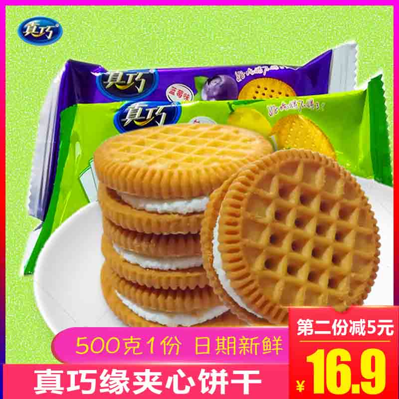 The cookie is a 500g snack combination of lemon milk banana blueberry cookie