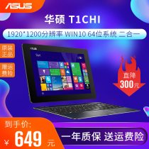 Asus ASUS T T1CHi Windows 10-inch tablet two-in-one Win notebook Ultra-thin and portable