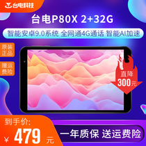 Teclast electric p80x 8 inch Android 9 Av students learning tablet smart octa-core pad