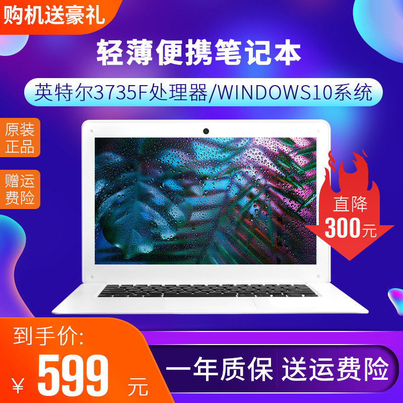 10 1 inch Windows10 system laptop ultra-thin netbook portable portable student online class girl