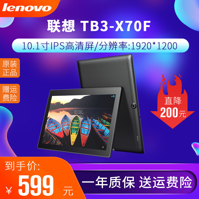 Lenovo Lenovo TB3-X70F N Android All Netcom talk to learn to eat chicken tablet NFC10 inch
