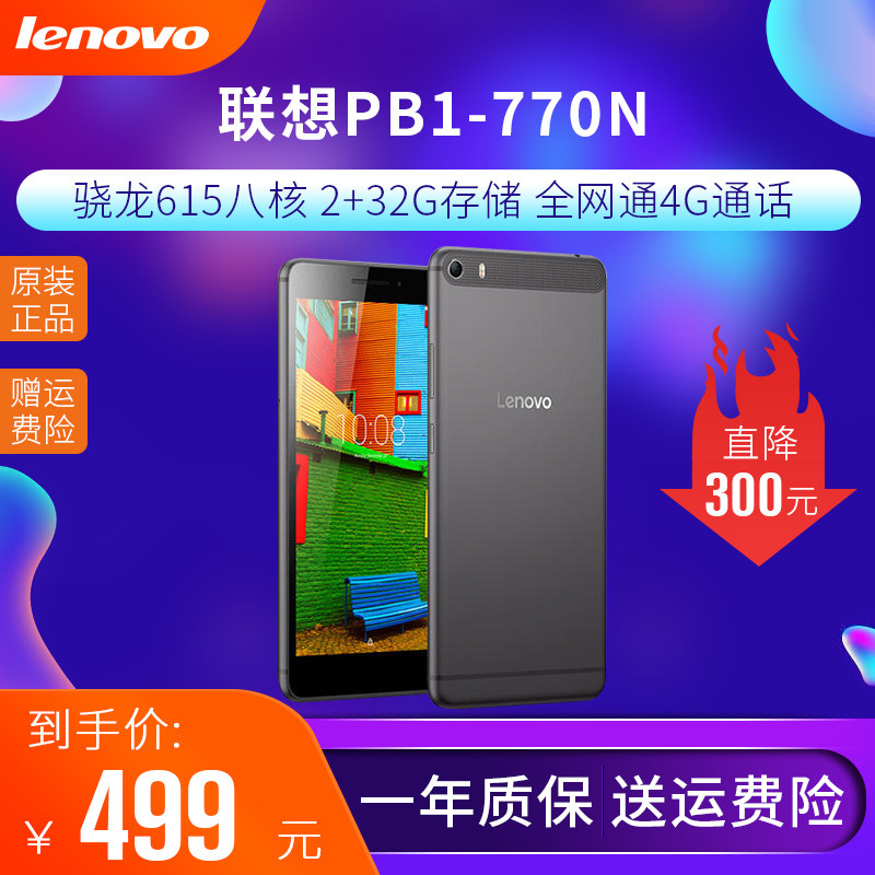 Lenovo Lenovo PHAB Plus 770 7-inch Android Android network access to mobile phone tablet PC pad