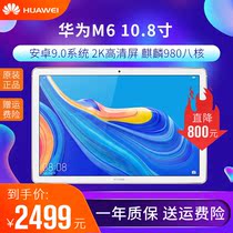 Huawei Huawei tablet M6 10 8 inch face recognition AI smart student ipad Android