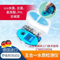 German Imported Rovibang Pool Water Quality Detection Instrument Residual Chlorine Handheld Swimming Pool Test Analyzer