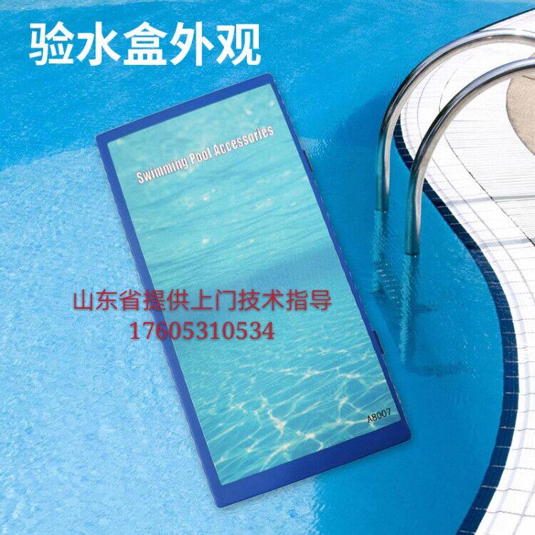 Swimming pool water box Water quality test box OTO test box for chlorine PH acid alkaliity test box