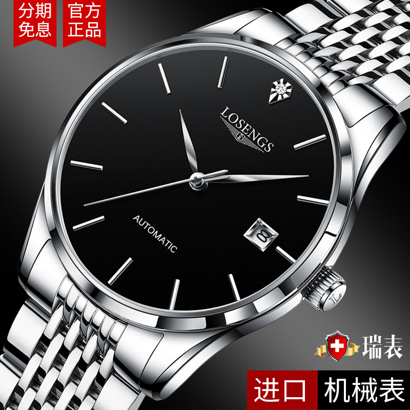 Swiss official Longines magnificent waterproof fashion watch men's mechanical watch leather top ten brands men's watch