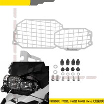 Suitable for BMW F800GS ADV F700GS 13-18 headlight protection net Insurance frame protection cover 304 steel