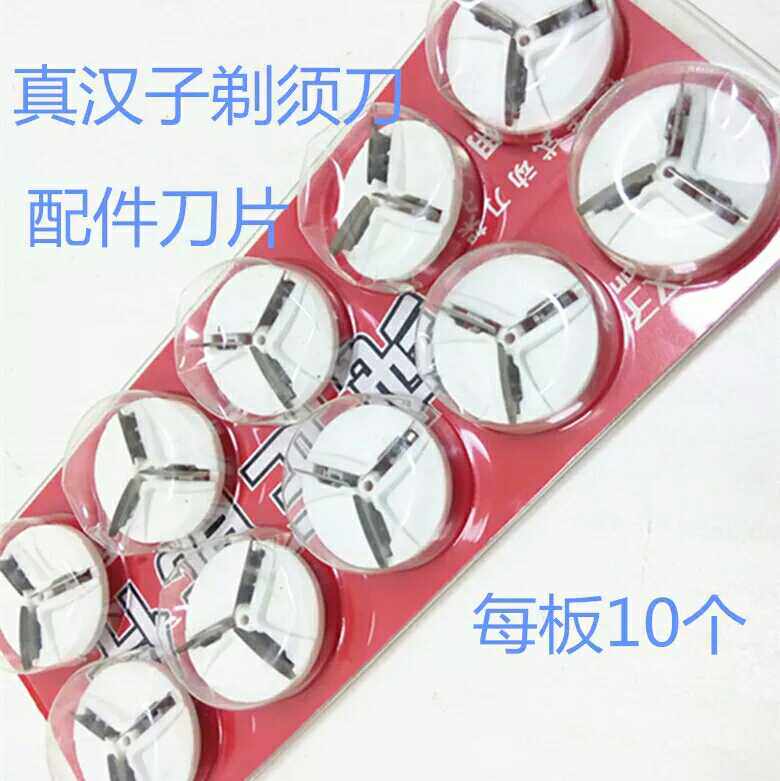 Superman single head razor blade head accessories real man single head razor blade head accessories