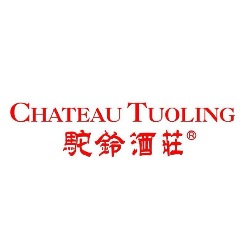 驼铃酒庄
