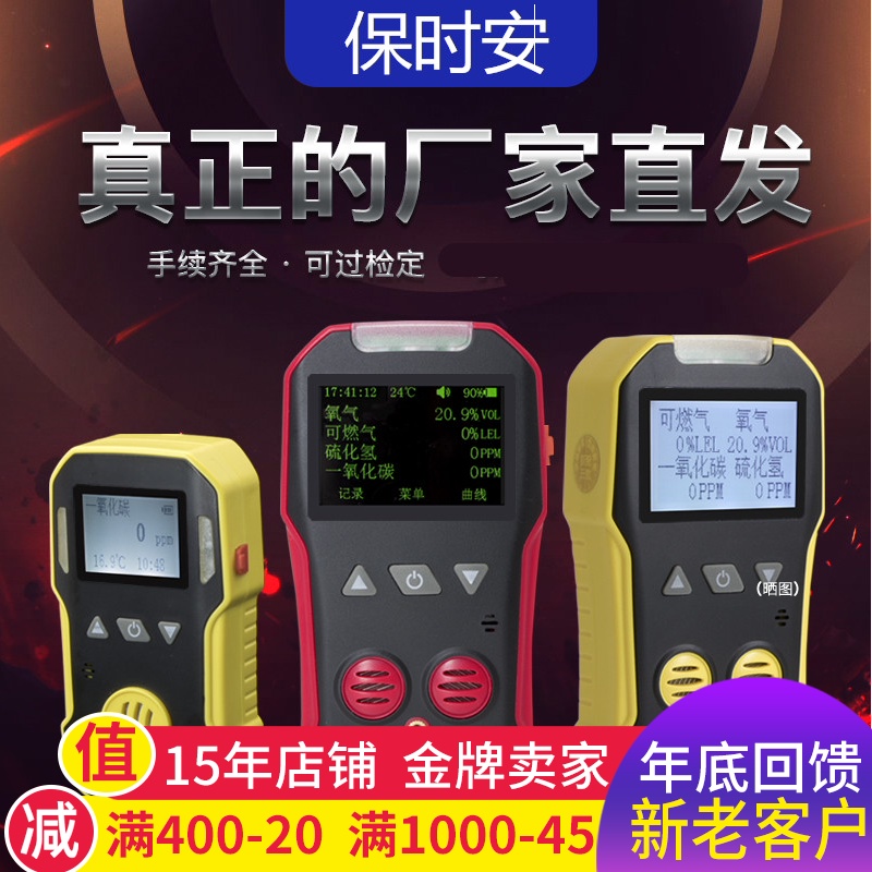 Four-in-one toxic and harmful gas detector combustible oxygen carbon monoxide hydrogen sulfide hydrogen ammonia hydrogen hydrogen chloride