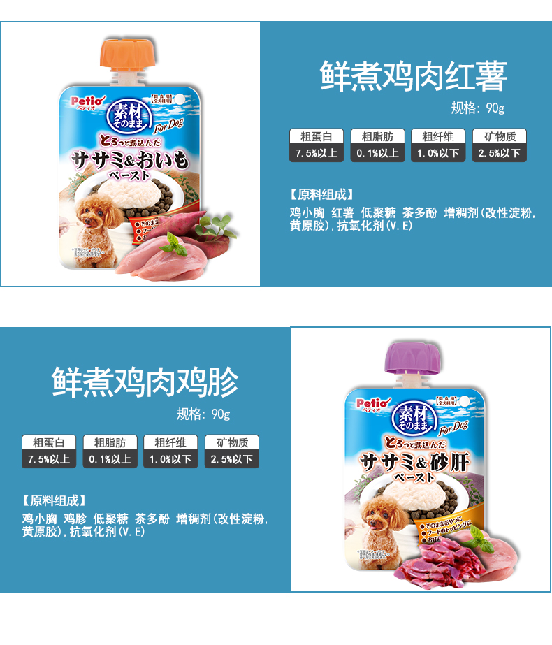 Petio Nhật Bản đồ ăn nhẹ chó tươi luộc thức ăn ướt Teddy bibimbap chó ướt thức ăn gà con chó con thức ăn ướt - Đồ ăn vặt cho chó hạt mềm cho chó con
