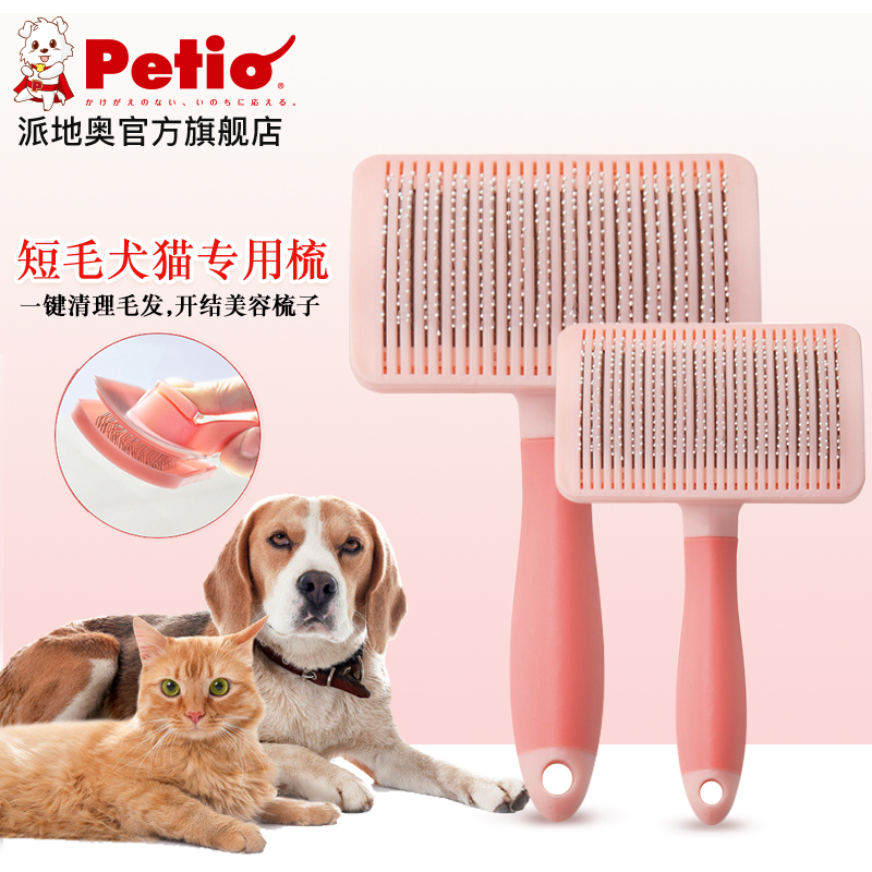 Petio Faction Ground Audogs Comb Long Hair Comb Short Hairy Cat Hair Cleaning Up God Instrumental Chai Dog Cat Comb Removing Hair Knot
