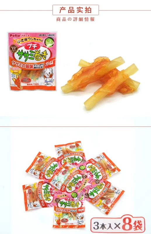 Nhật Bản Petio Pai Di Dog Dog Molar Rod Teddy Dog Snack Dog Nhai Gum Chó nhỏ cắn Canxi Snack - Đồ ăn vặt cho chó