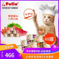 Nhật Bản Petio Padio Cat Can Cat Thực phẩm ướt Cat Cat Cat Snacks 48 lon * 80g Nhập khẩu Thái Lan - Đồ ăn nhẹ cho mèo bánh quy lưỡi mèo