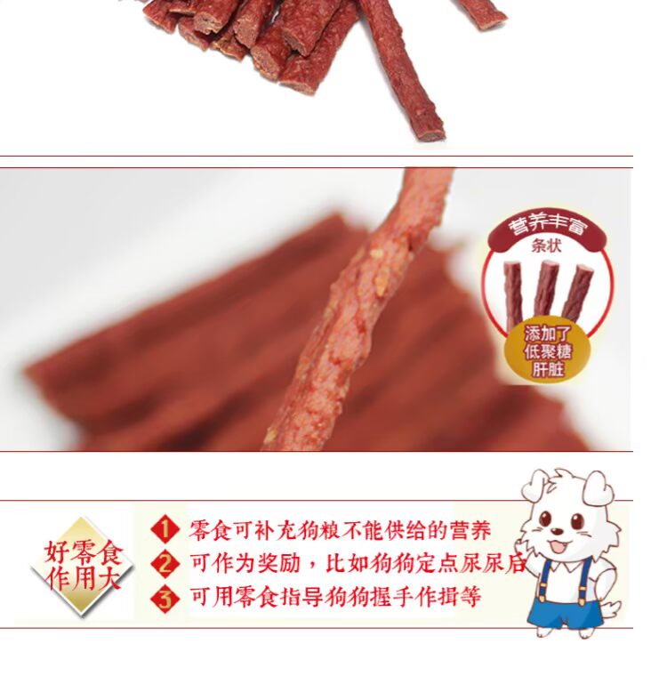 Nhật Bản Petio Pai Duo dải thịt bò ngon 500g thú cưng ăn nhẹ chó ăn vặt thịt bò dải lớn 6 gói - Đồ ăn vặt cho chó 	những đồ ăn vặt cho chó