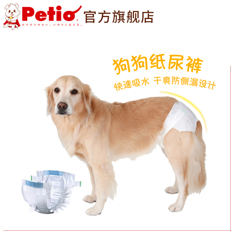Japanese Petio Paito dog diapers wet pants menstrual pants Teddy golden hair Corgi diaper diapers