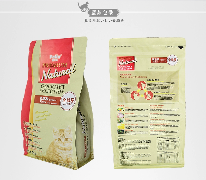 Nhật Bản Petio Pai Di Ying Short Mỹ Short Garfield Cat Food Folding Cat Cat Cat Cat Food 1,5kg - Cat Staples hạt cateye cho mèo có tốt không