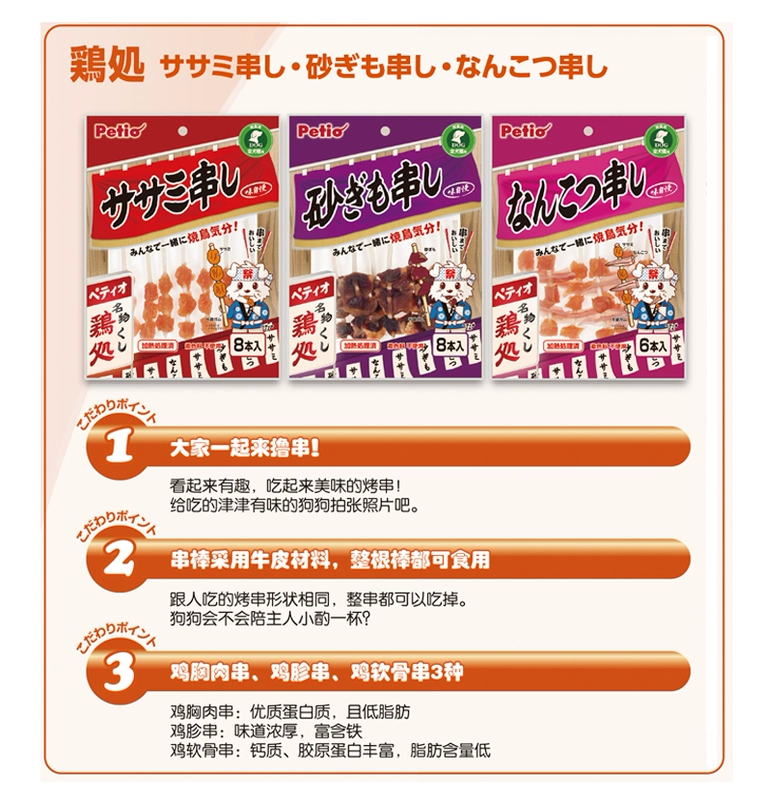 Nhật Bản Petio Pedi Dog Snacks Canxi Molar Rod Nướng Chó nhỏ Teddy Golden Hair Keji Puppy - Đồ ăn vặt cho chó