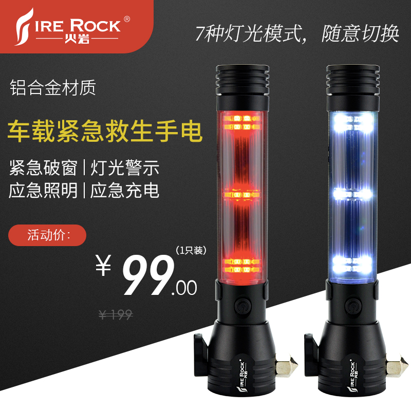 Fire rock car emergency life-saving flashlight Broken window life-saving hammer cut seat belt High brightness emergency mobile phone charging light