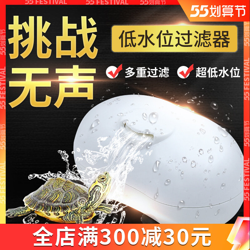 Turtle-cylinder filter raised turtle case with turtle case free of change water low water level shallow water material integrated filter water purifying small