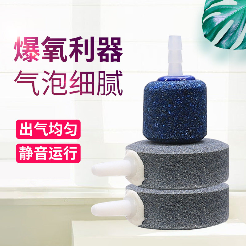 Fish Tank Oxygen Air Pump Outgassing Head Oxygenator Big Bubble Stone Sandhead Stone Disc Aeration Pan Nano Gas Disc Muted Extremely Fine