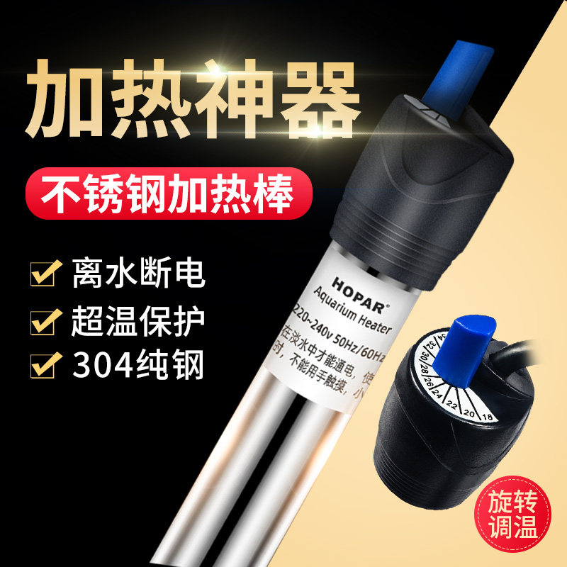 Turtle Fish Tank Aquarium Low Water Level Small Mini Frequency Conversion Control Warm Glow Warming Rod Heater Automatic Thermostatic