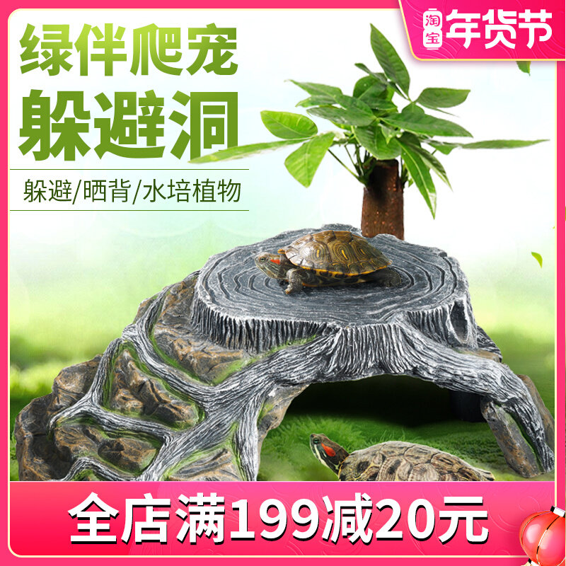 Turtle tank landscape turtle drying platform climbing platform fish tank large household mini fish tank decoration shelter house rest platform