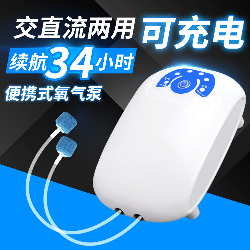 Fish tank Oxygen Oxygenation Air Pump Fish Fish Small Aerobic Machine Selling Fish Outdoor Fishing Exclusive Usb Rechargeable