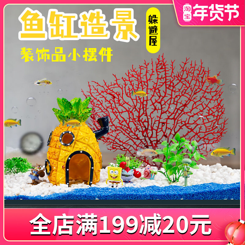 Fish tank landscaping SpongeBob pineapple house underwater world creative rockery aquarium landscape decoration package
