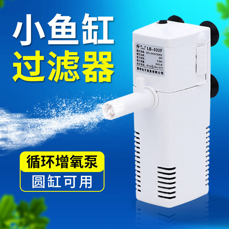 Fish tank filtration system whole set of fish tank circulating help Pu Home mute for water-beating oxygen machine filter Three-in-one