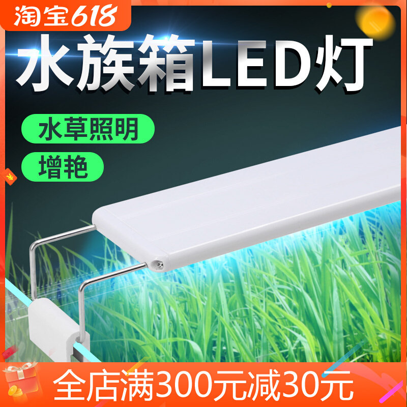 Aquarium fish tank water grass lighting lamp led waterproof clip lamp super bright blue white blue seven color co-colored color changing fish lamp