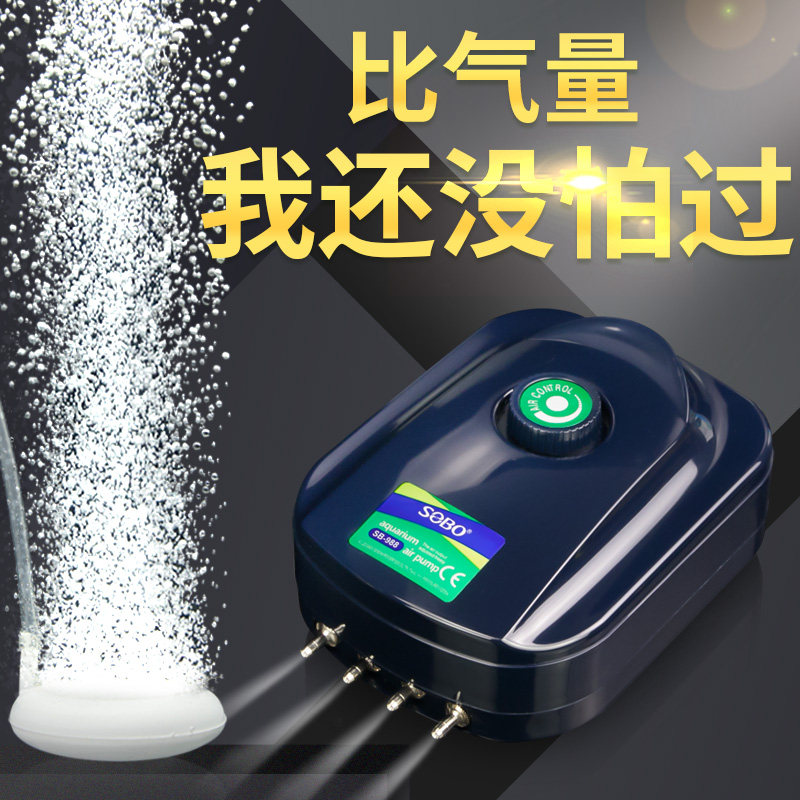 Sangbao fish tank oxygen pump household small ultra-quiet fish to fill oxygen oxygen rod oxygen oxygen pump accessories