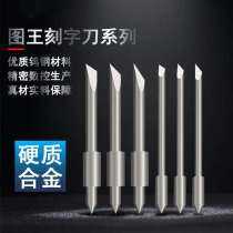 Flatbed cutting machine engraving knife Ritu Roland engraving knife Xiaotuwang engraving machine engraving knife cutting machine knife
