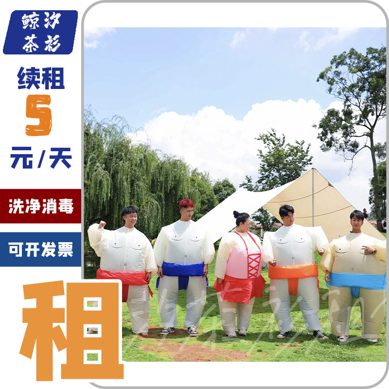 (rental) Douyin net red with the same inflatable sumo fat doll costume wedding annual party funny performance