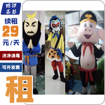 (rent) Pig Eight Cartoon Costume Costume West Travel to persuade Sun Wukong to show propaganda Tang monk