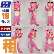 (rent) Naughty Panther Pink Panther Cosplay Show Animation Character Play Dolls